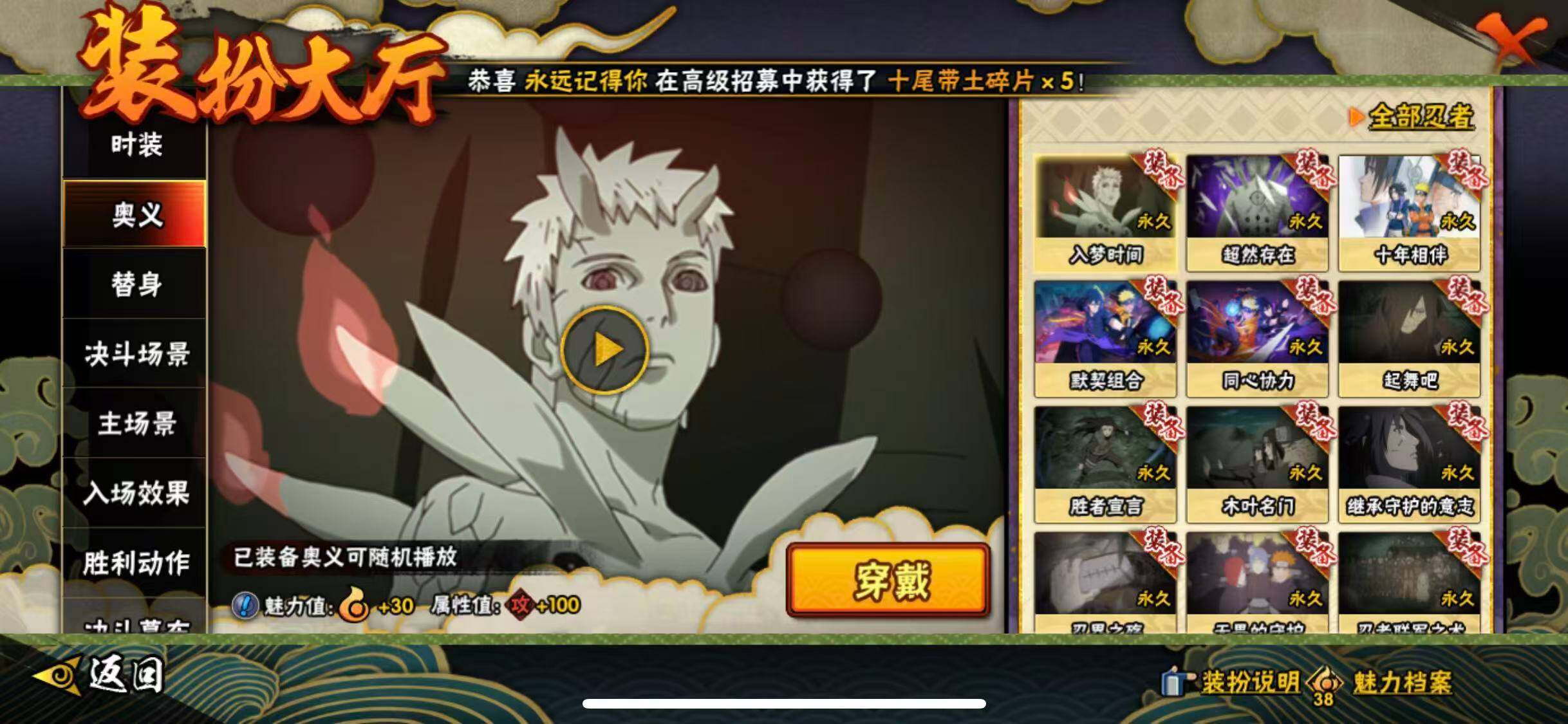 HYQM416764火影忍者账号详情图16