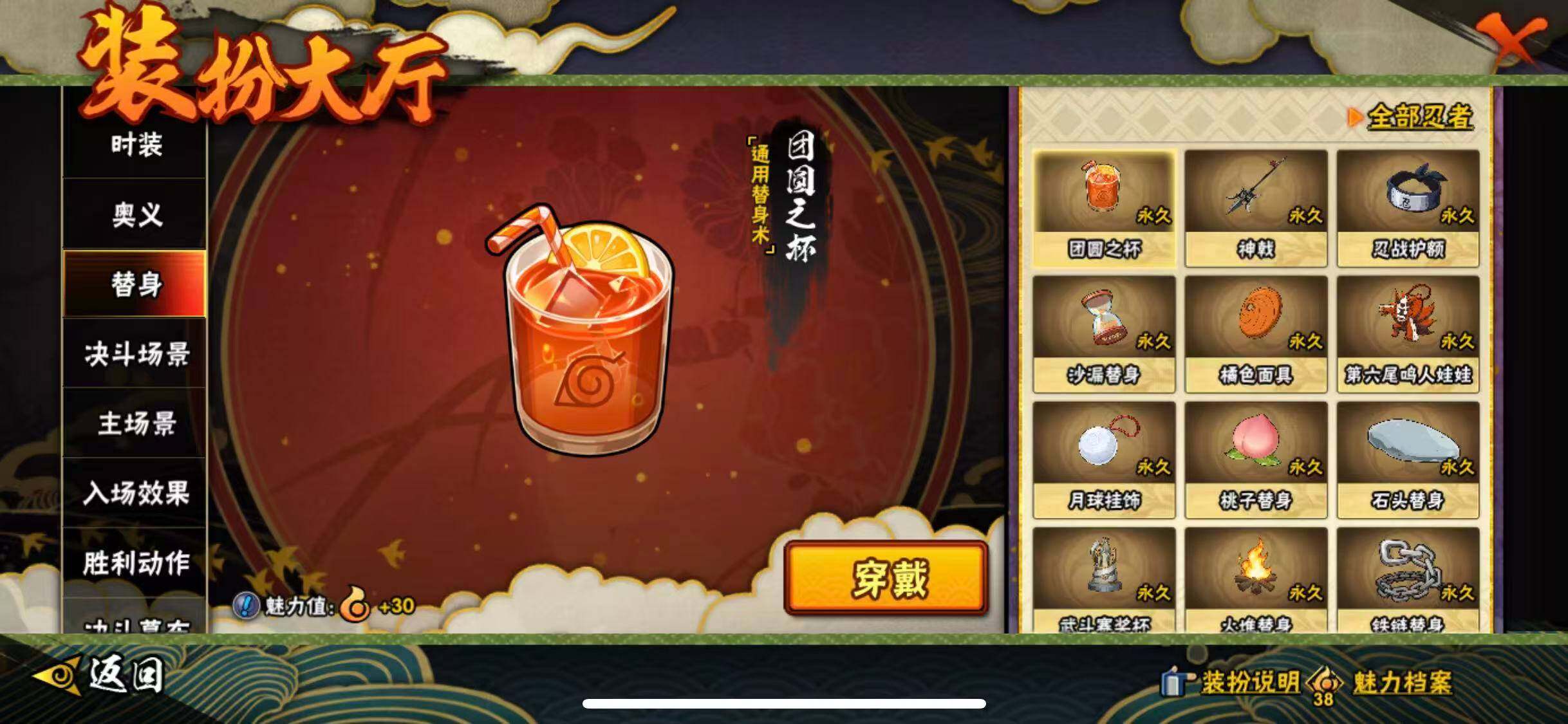 HYQM416764火影忍者账号详情图17