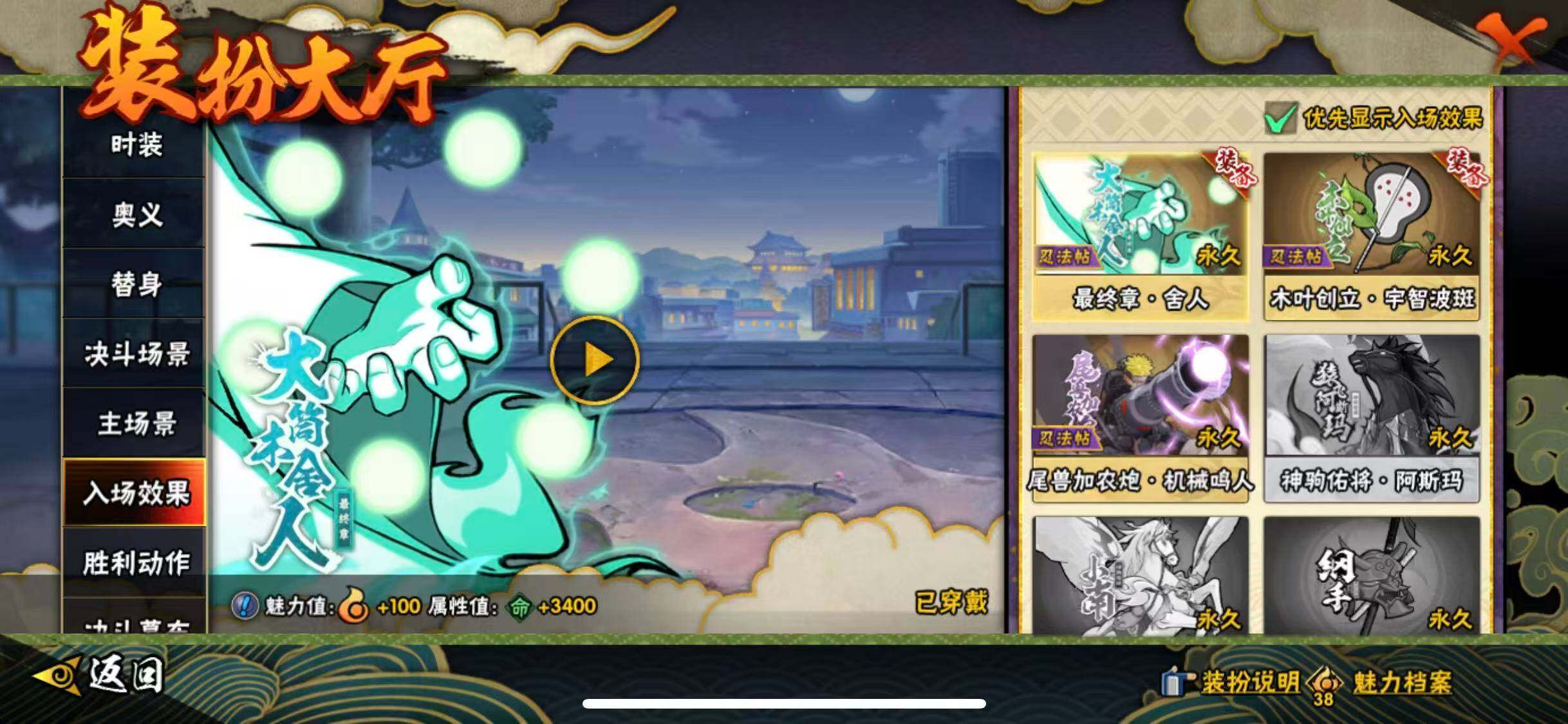 HYQM416764火影忍者账号详情图20