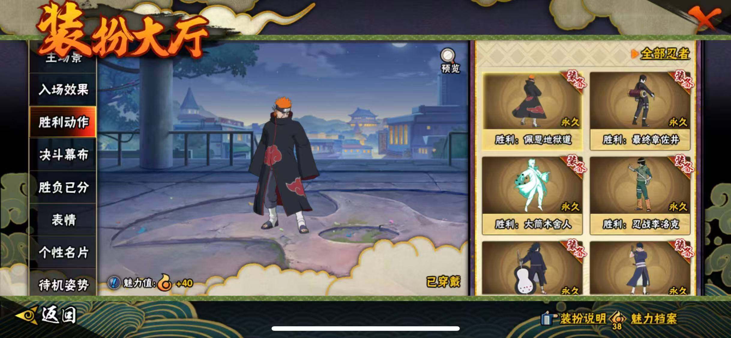 HYQM416764火影忍者账号详情图21