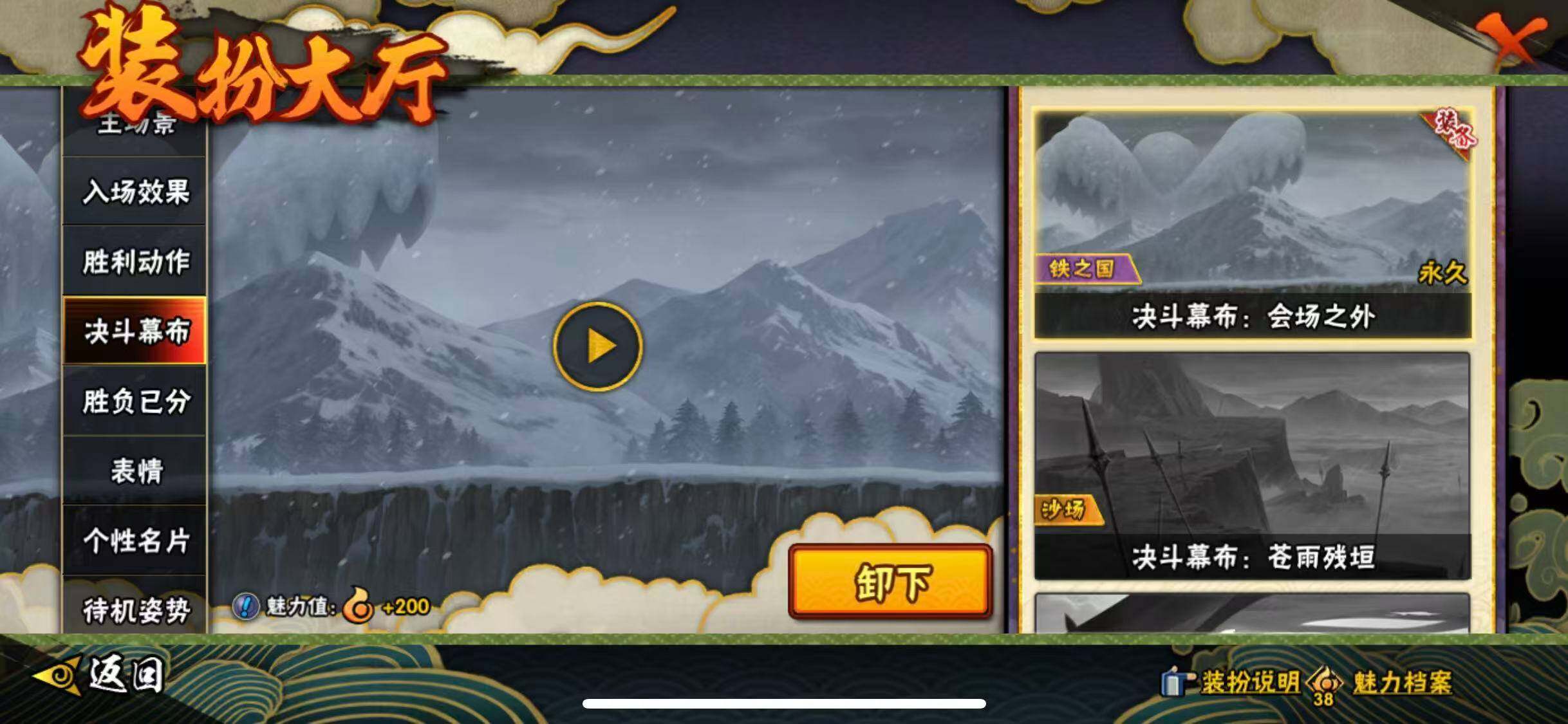 HYQM416764火影忍者账号详情图22