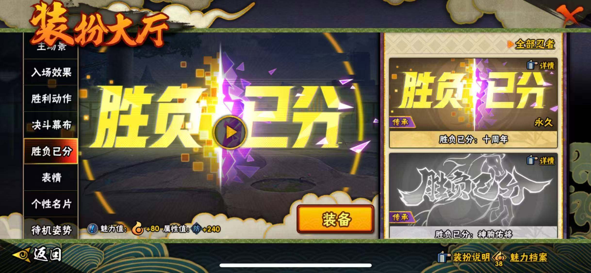 HYQM416764火影忍者账号详情图23