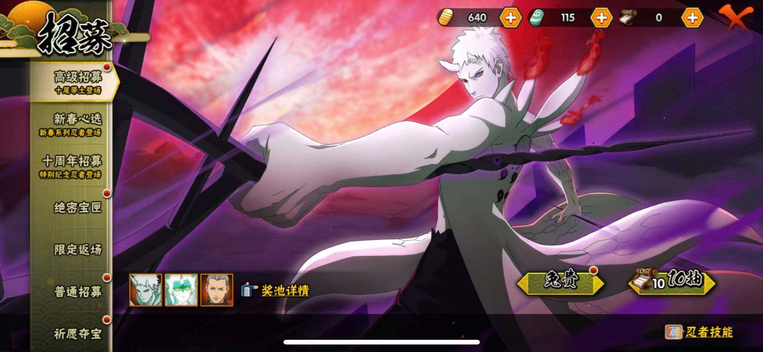 HYQM416764火影忍者账号详情图24