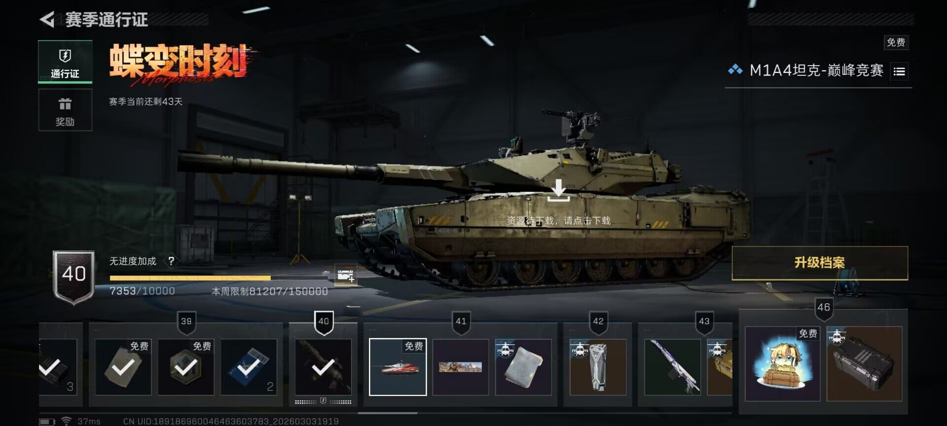 SJZEY457906三角洲行动账号详情图11