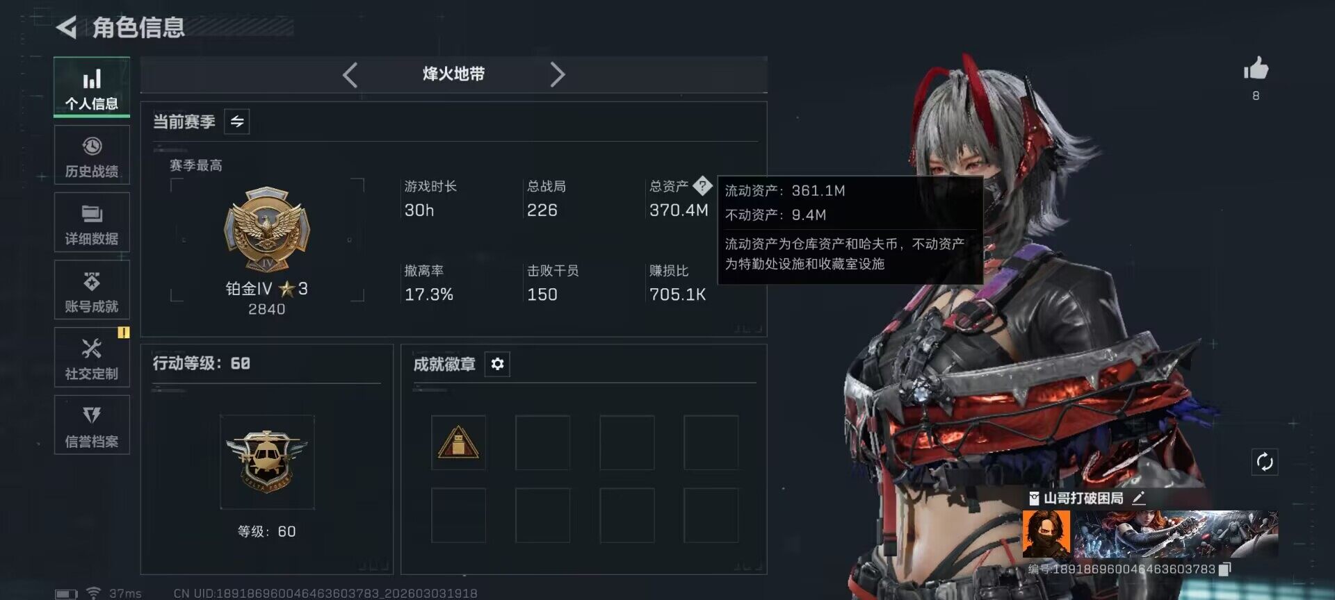 SJZEY457906三角洲行动账号详情图5