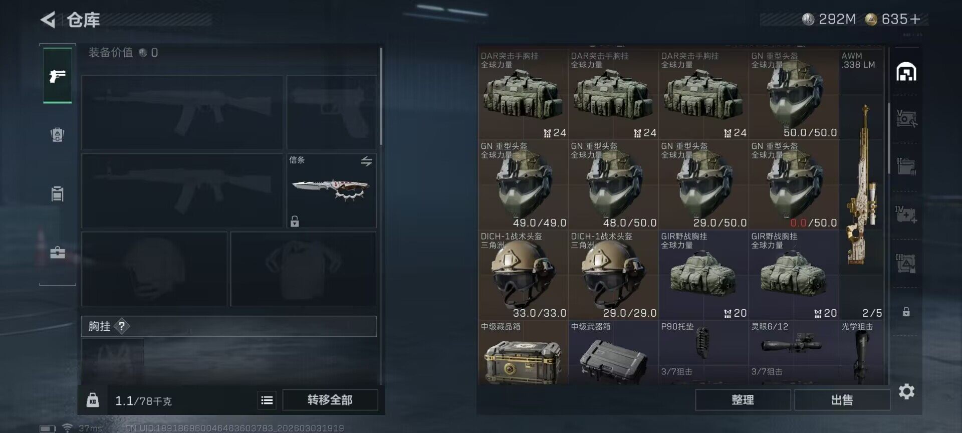 SJZEY457906三角洲行动账号详情图13