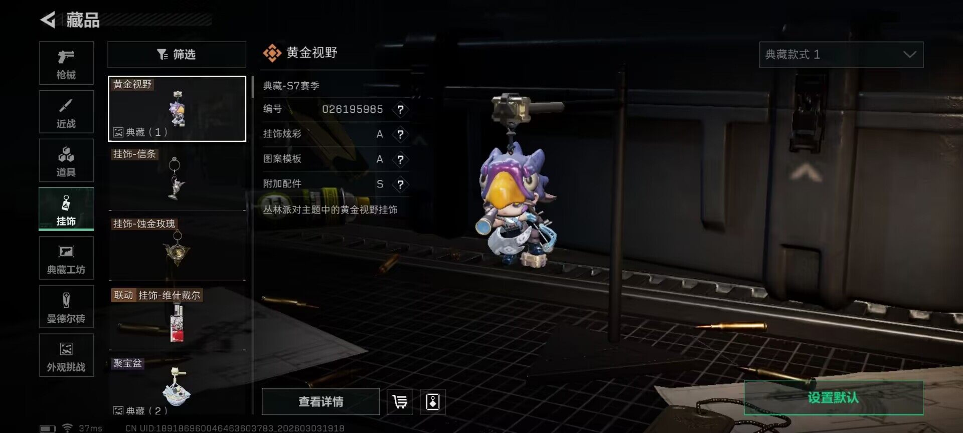 SJZEY457906三角洲行动账号详情图14