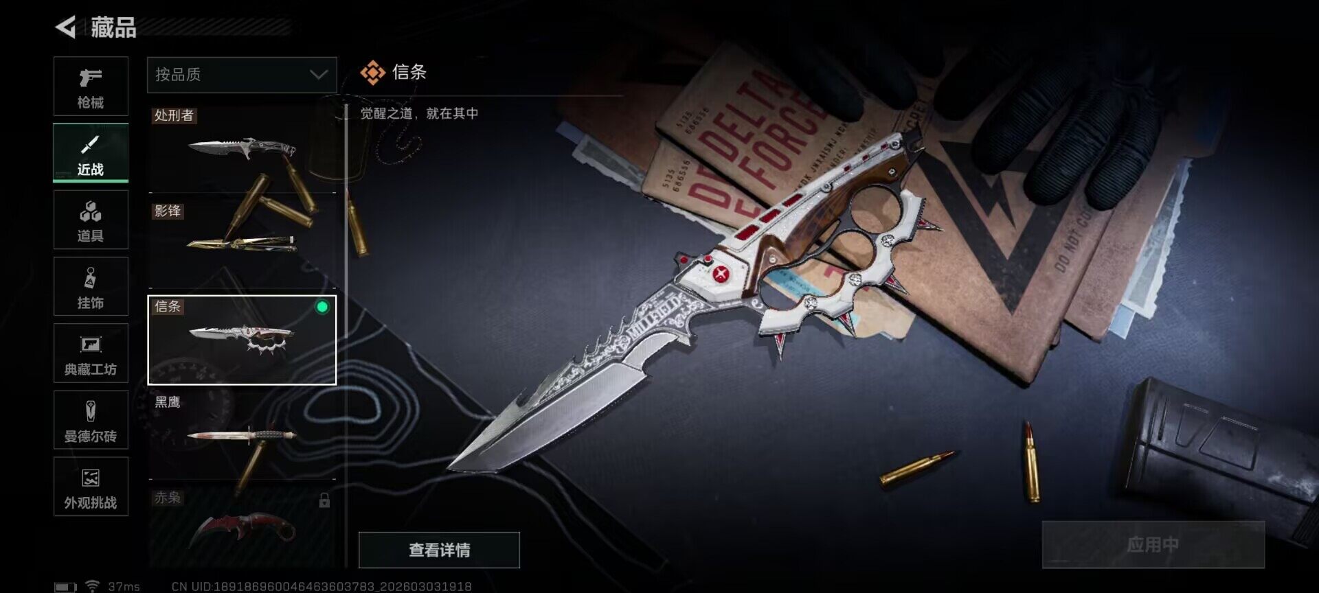 SJZEY457906三角洲行动账号详情图6