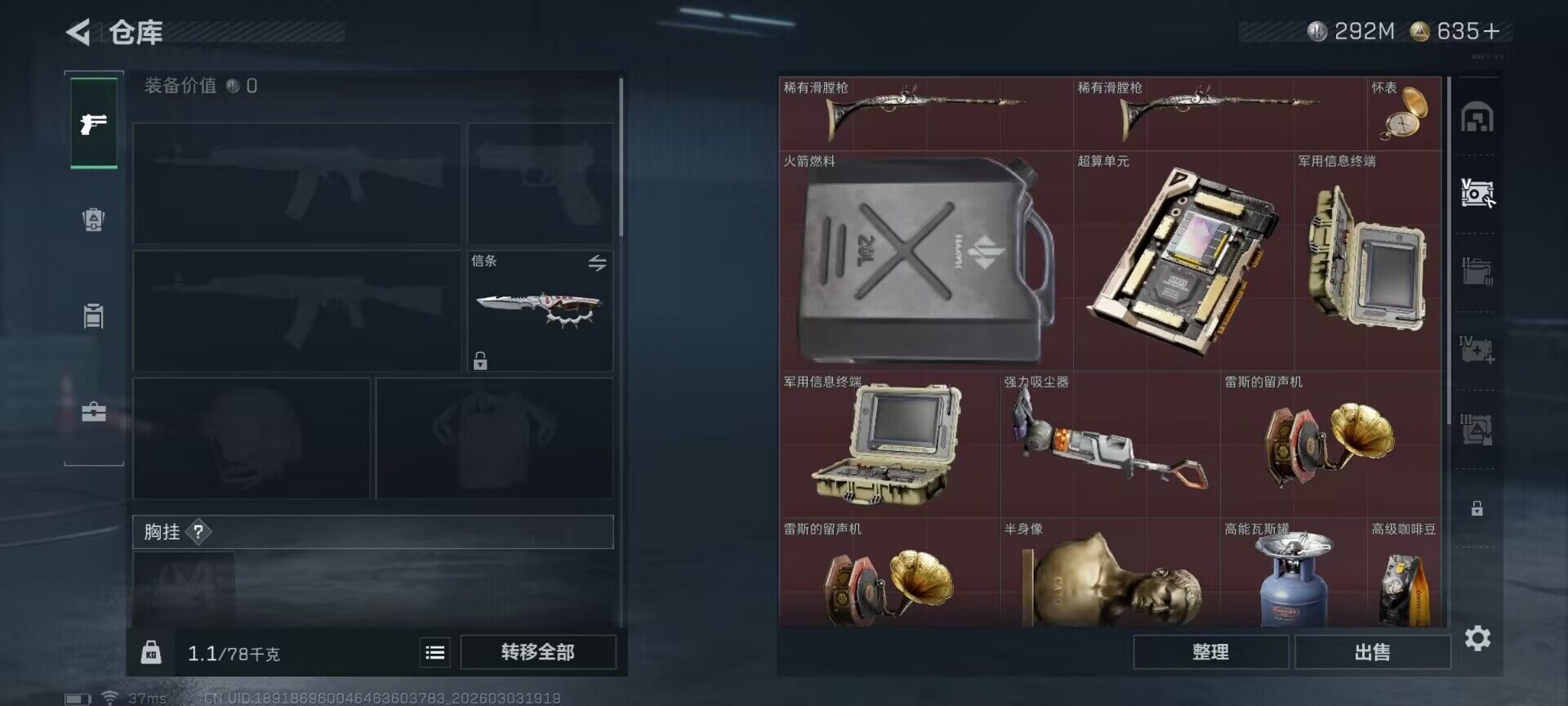 SJZEY457906三角洲行动账号详情图15