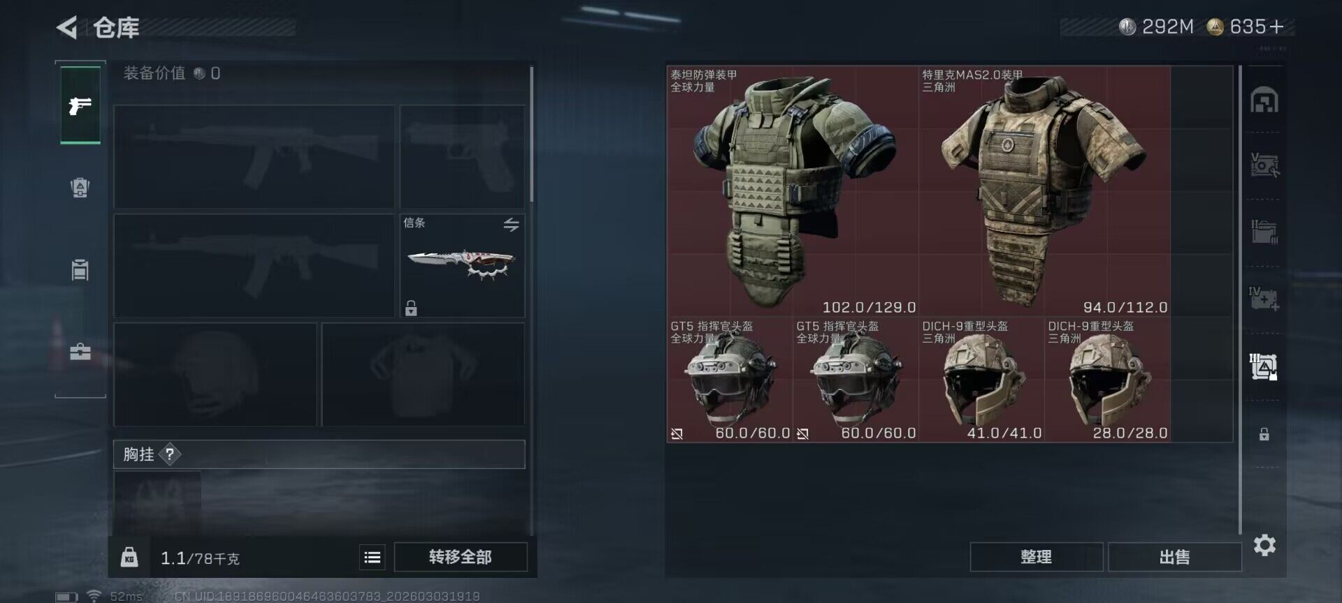 SJZEY457906三角洲行动账号详情图16