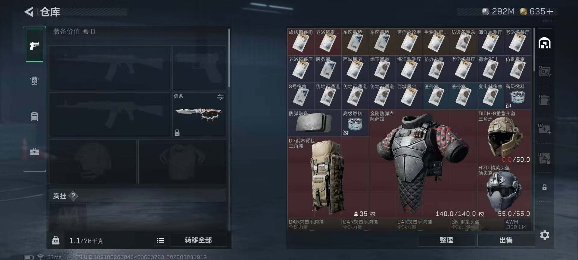 SJZEY457906三角洲行动账号详情图19