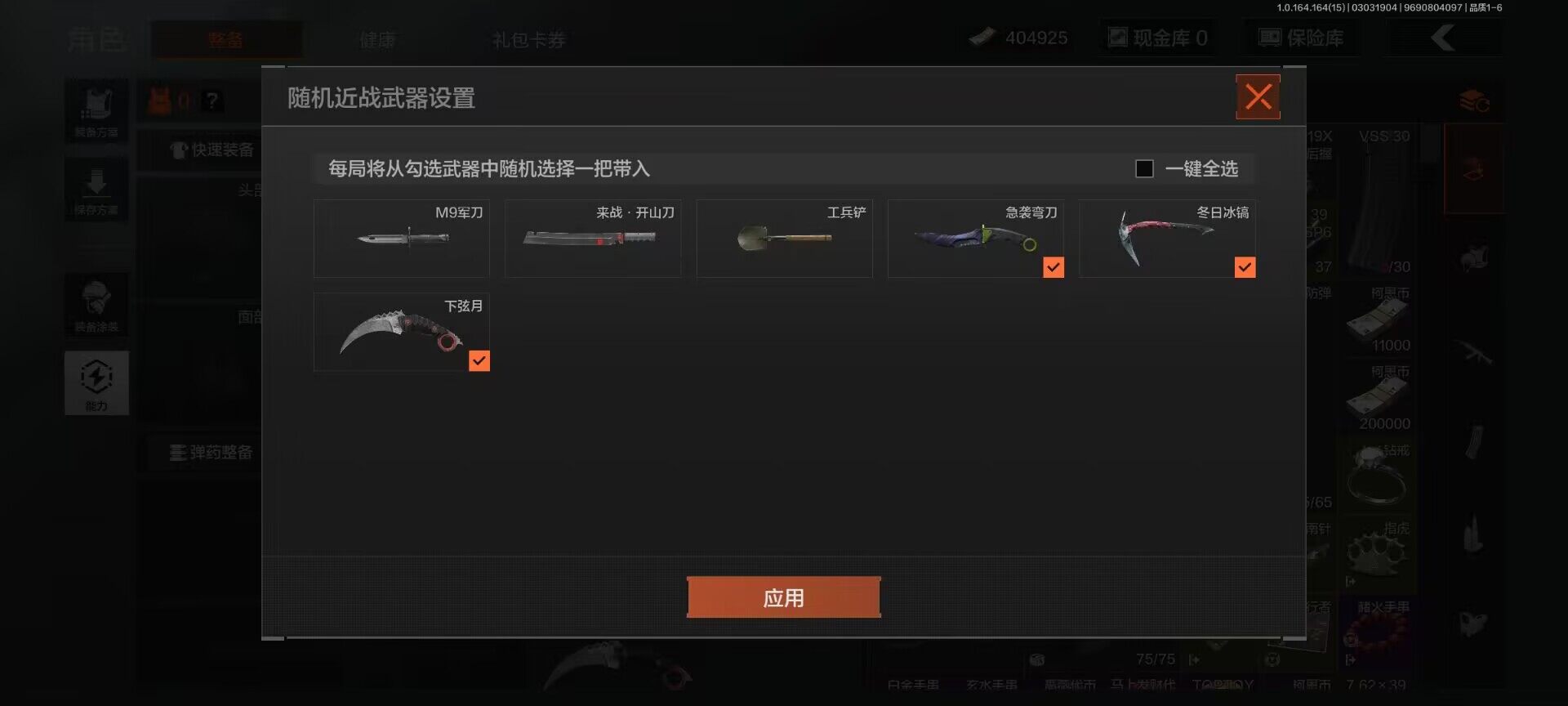 AQQM412142暗区突围账号详情图3