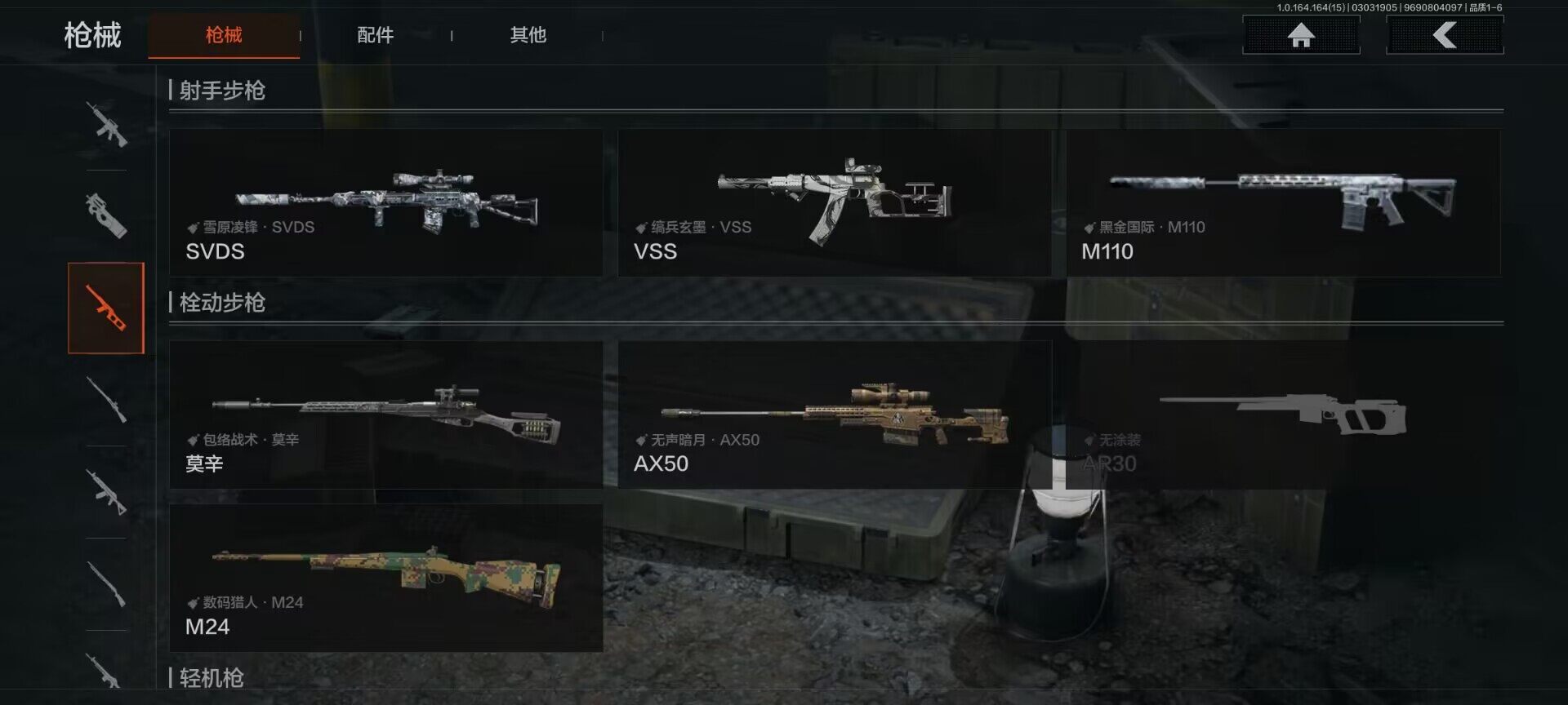 AQQM412142暗区突围账号详情图10