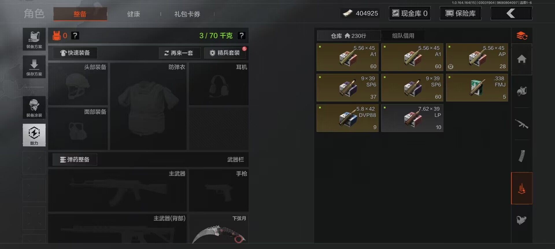 AQQM412142暗区突围账号详情图6