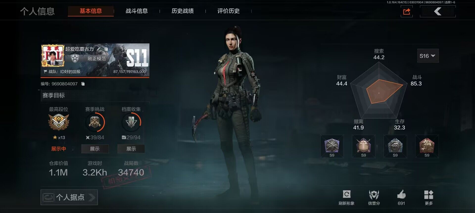 暗区突围账号安卓QQ【AQZG1548】等级：30/段位：暗区传说/仓库价值(百万)：1/柯恩币：404925/冬日冰镐/下弦月/急袭弯刀/蝮蛇/白蔷薇斯黛拉/苍白隐者伪装服