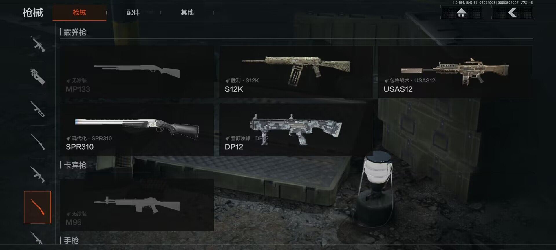 AQQM412142暗区突围账号详情图11