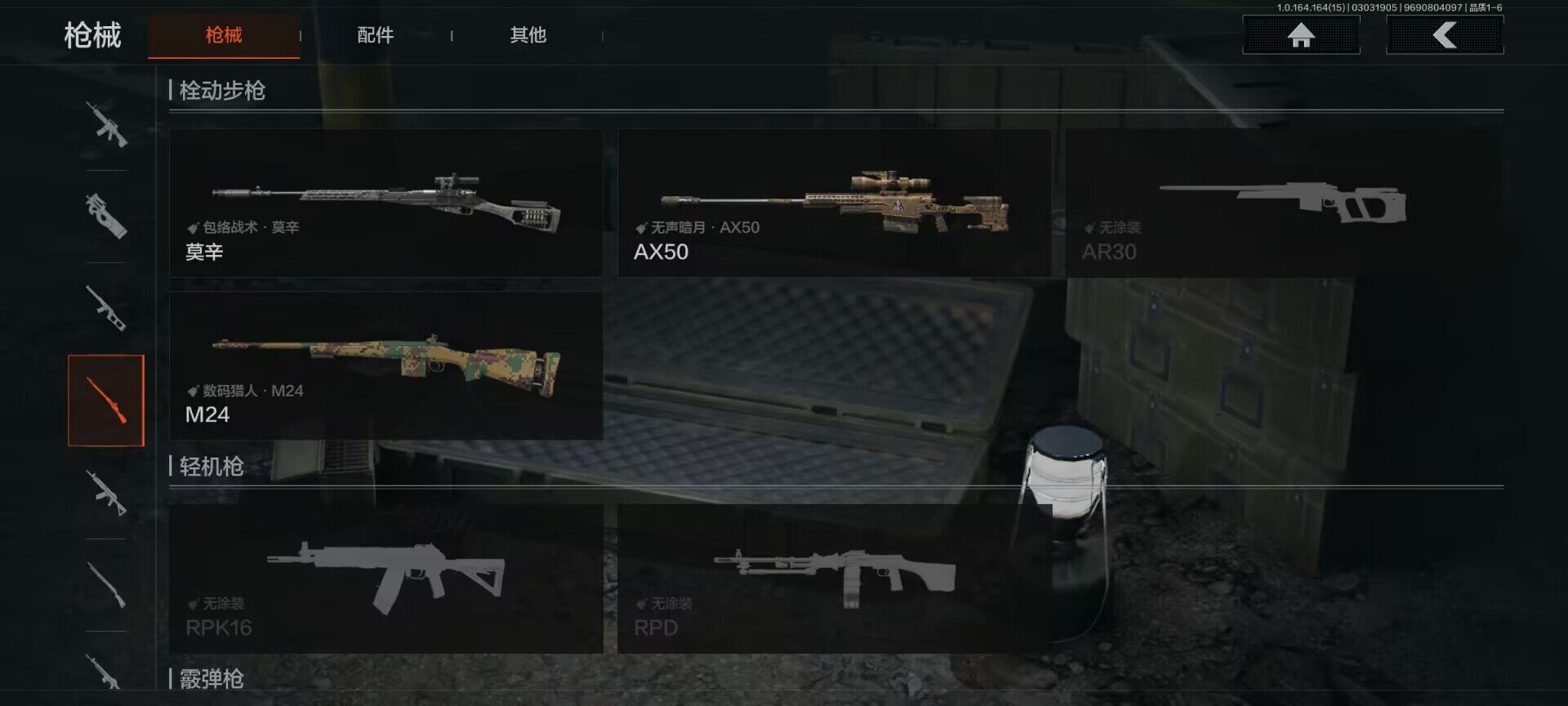 AQQM412142暗区突围账号详情图13