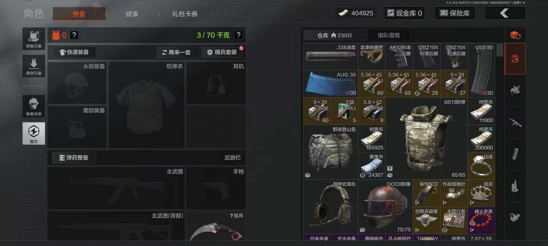 AQQM412142暗区突围账号详情图7