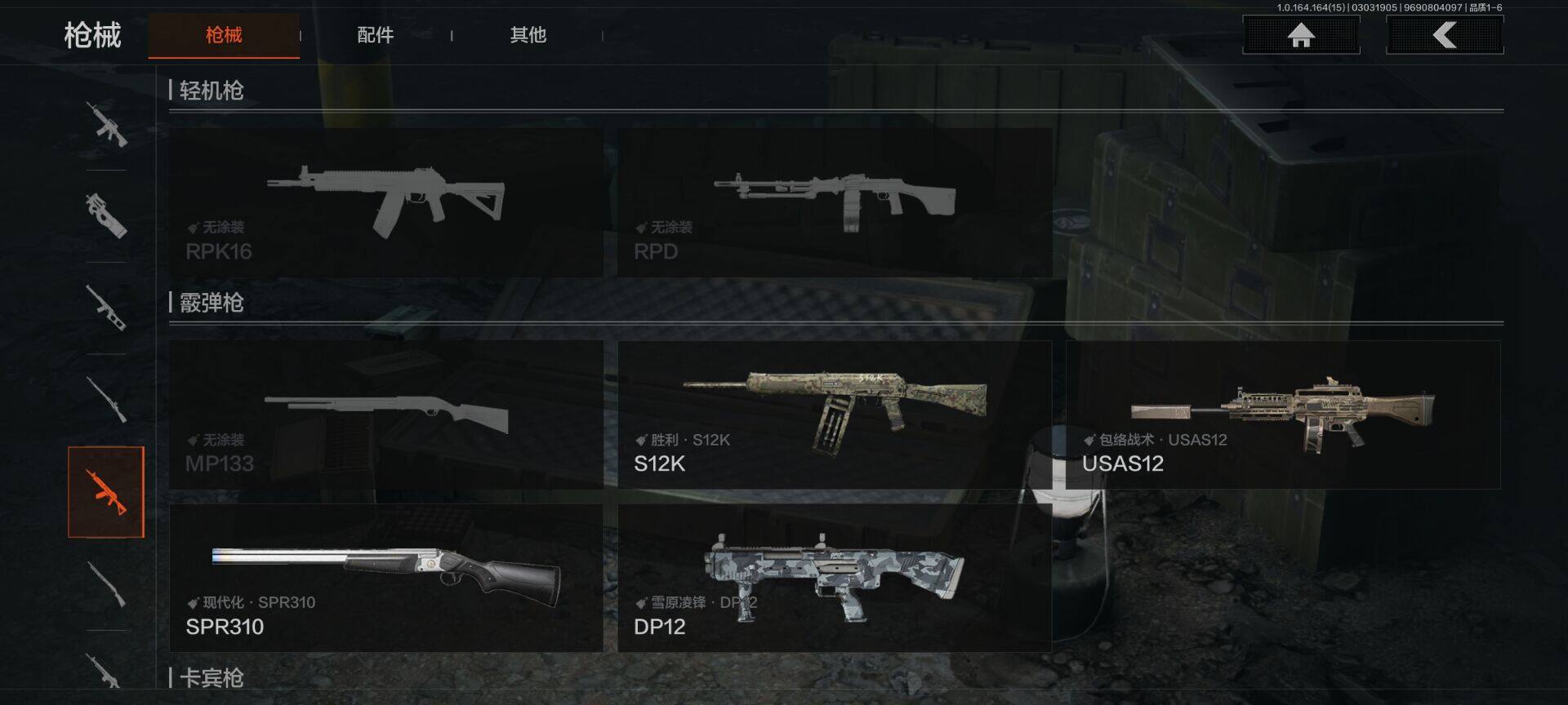 AQQM412142暗区突围账号详情图14