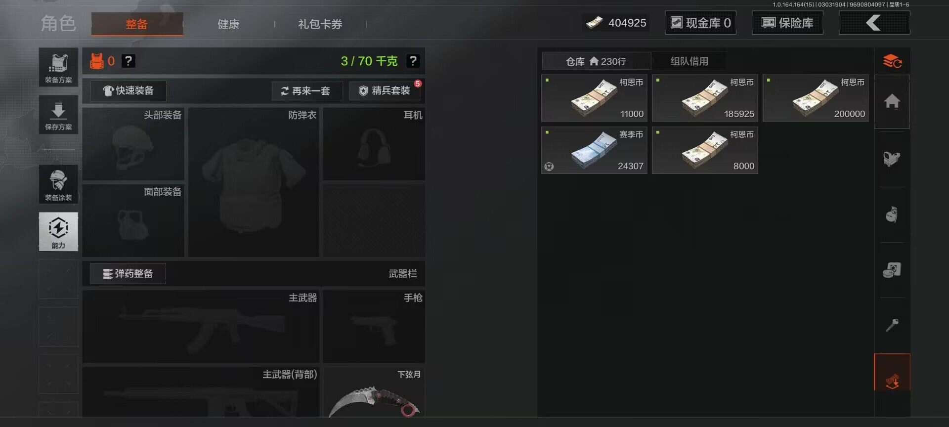 AQQM412142暗区突围账号详情图8