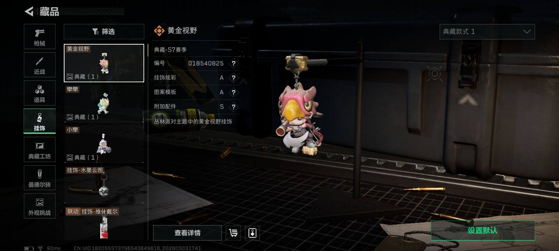 SJZQM457872三角洲行动账号详情图11