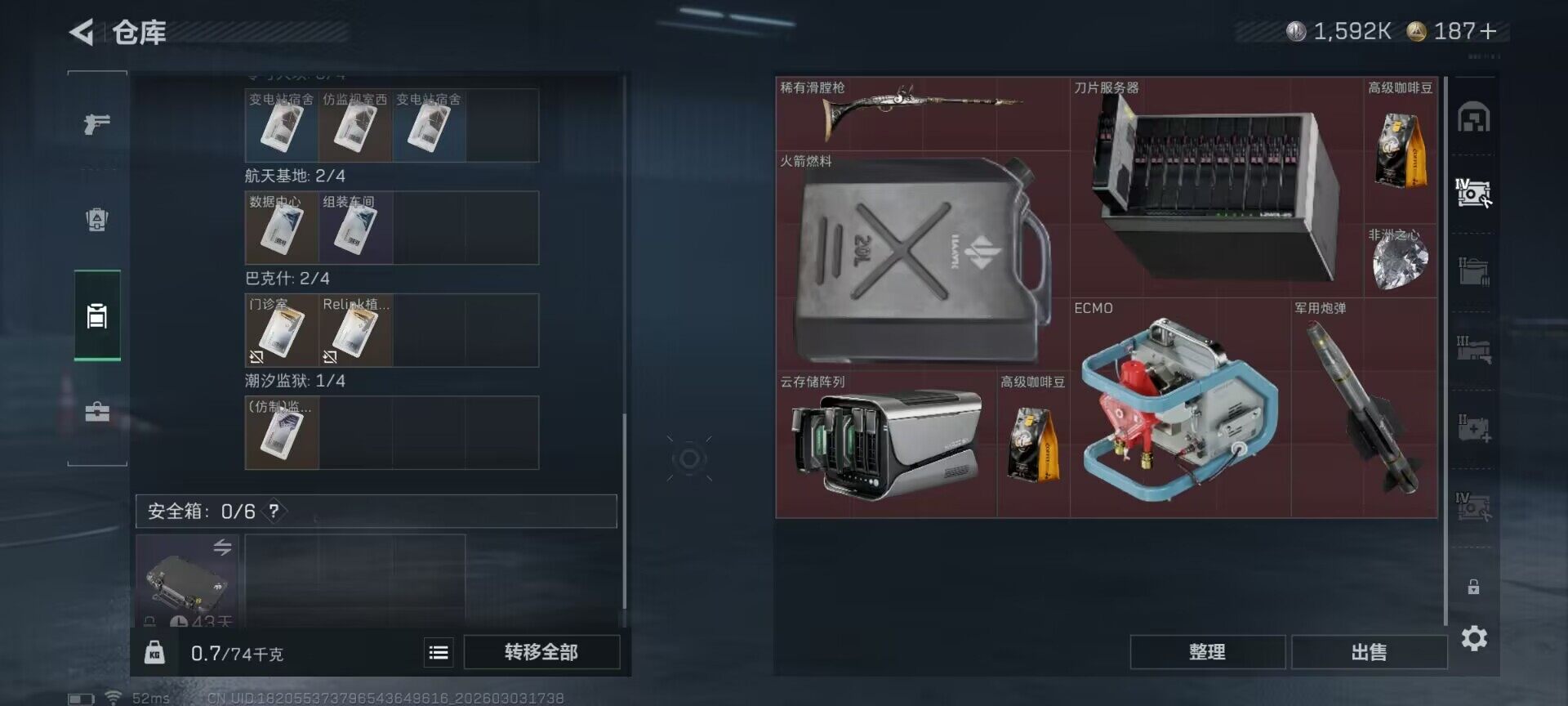 SJZQM457872三角洲行动账号详情图14