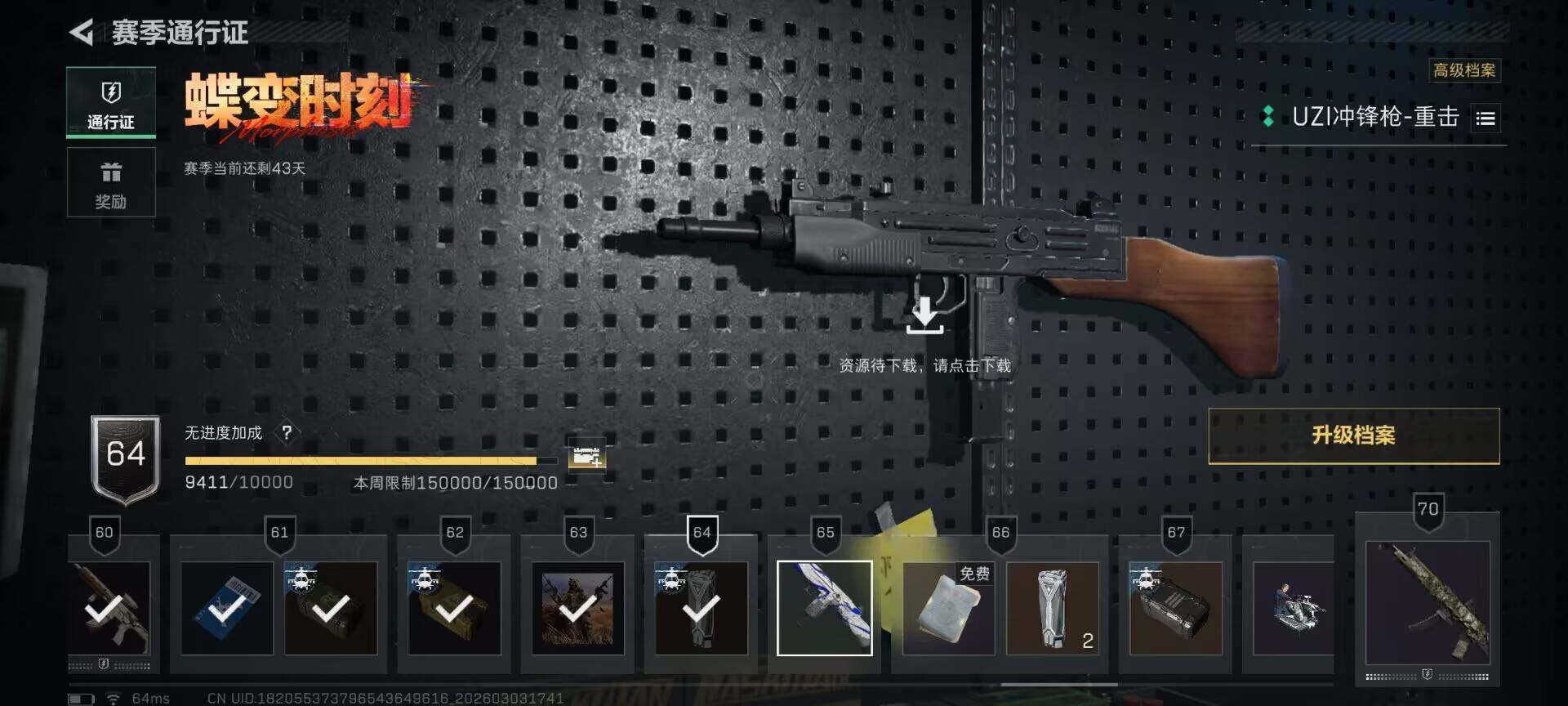 SJZQM457872三角洲行动账号详情图18