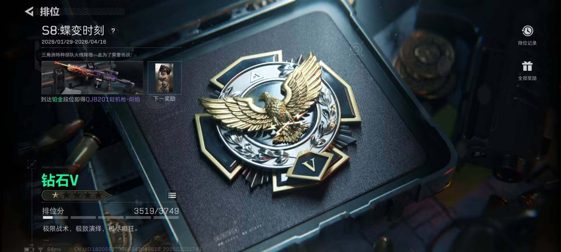 SJZQM457872三角洲行动账号详情图20