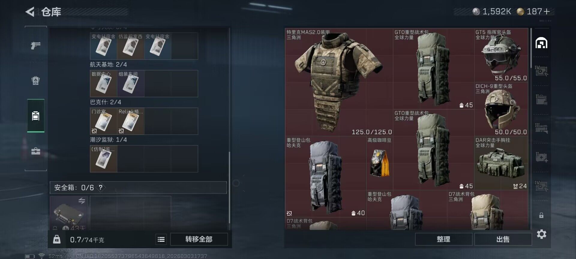 SJZQM457872三角洲行动账号详情图21