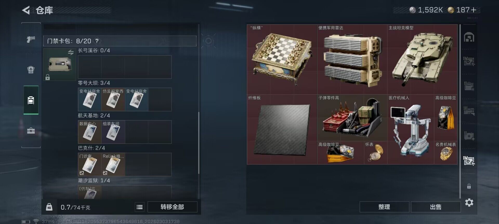 SJZQM457872三角洲行动账号详情图23