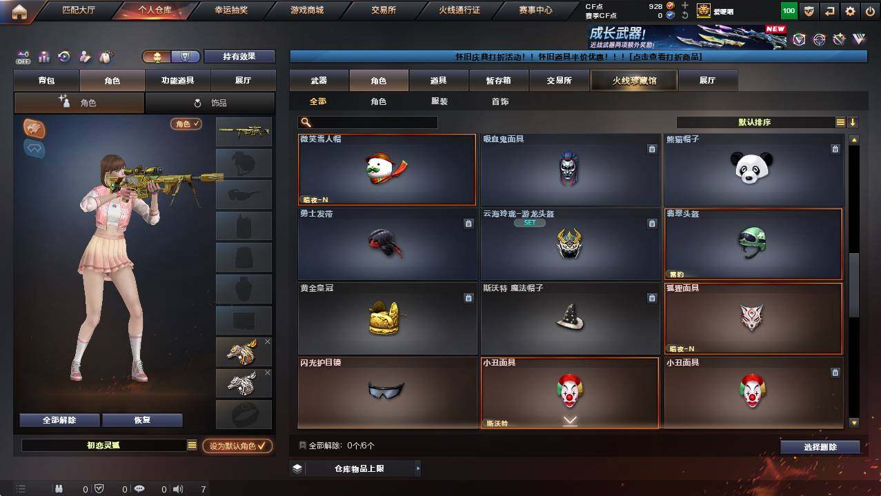 CFCMW454645穿越火线账号详情图6