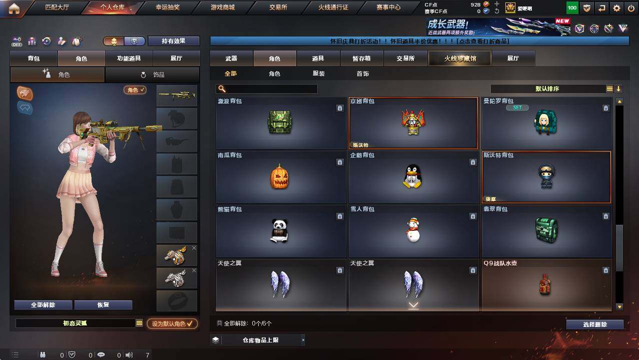 CFCMW454645穿越火线账号详情图10