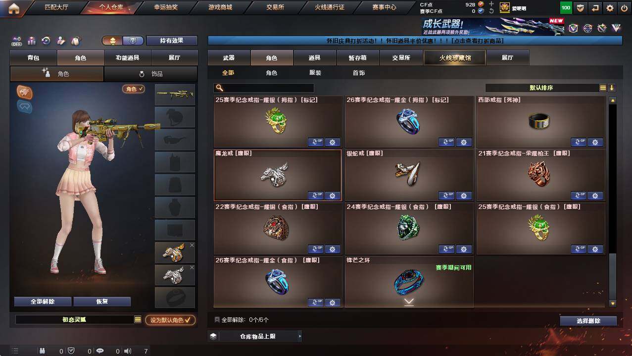 CFCMW454645穿越火线账号详情图13