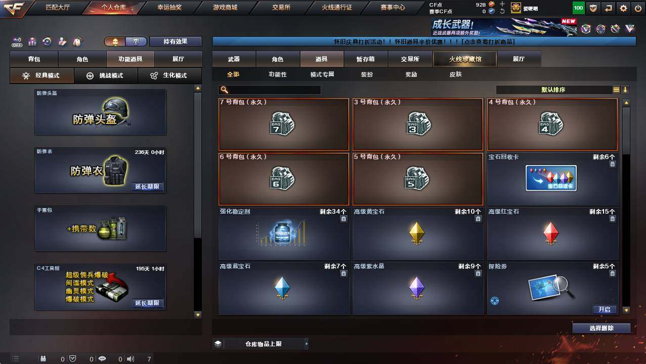 CFCMW454645穿越火线账号详情图14