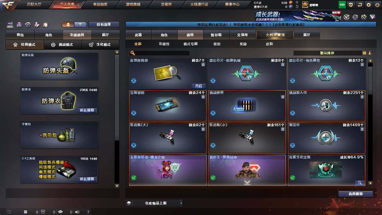 CFCMW454645穿越火线账号详情图15