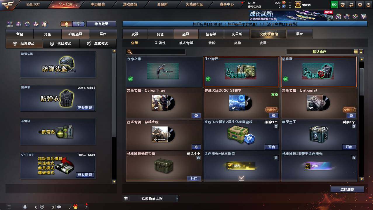 CFCMW454645穿越火线账号详情图16