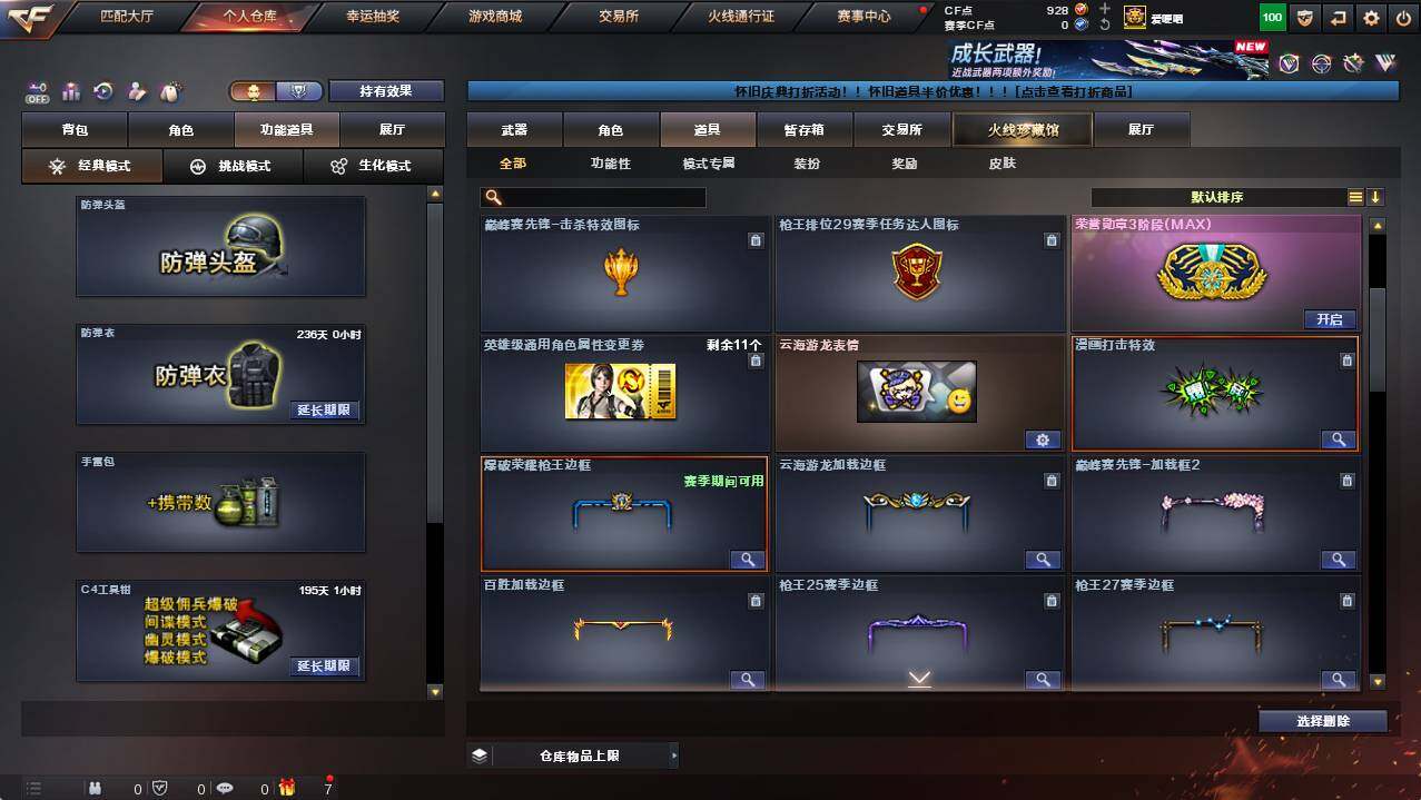 CFCMW454645穿越火线账号详情图18