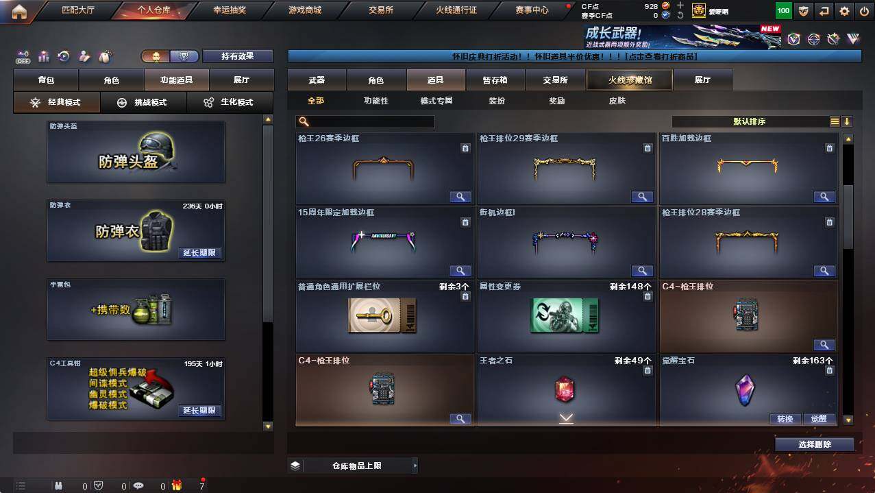 CFCMW454645穿越火线账号详情图19