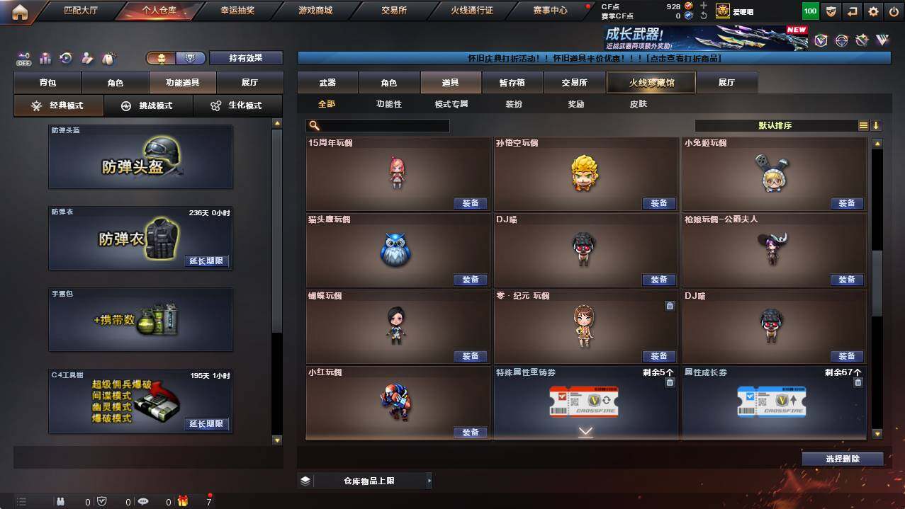 CFCMW454645穿越火线账号详情图26