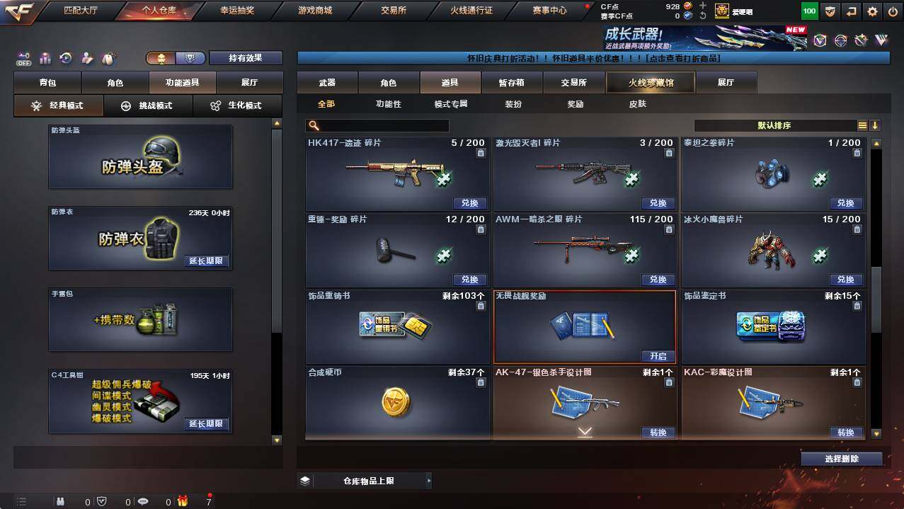 CFCMW454645穿越火线账号详情图28