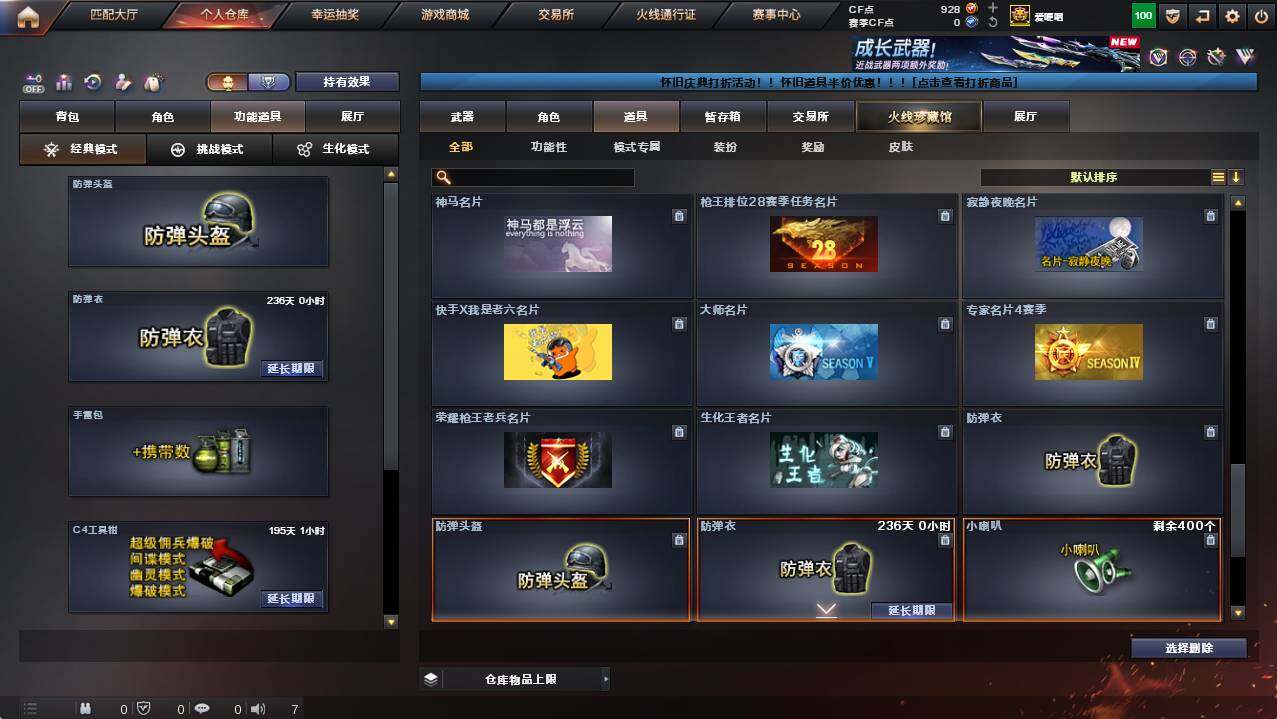 CFCMW454645穿越火线账号详情图31