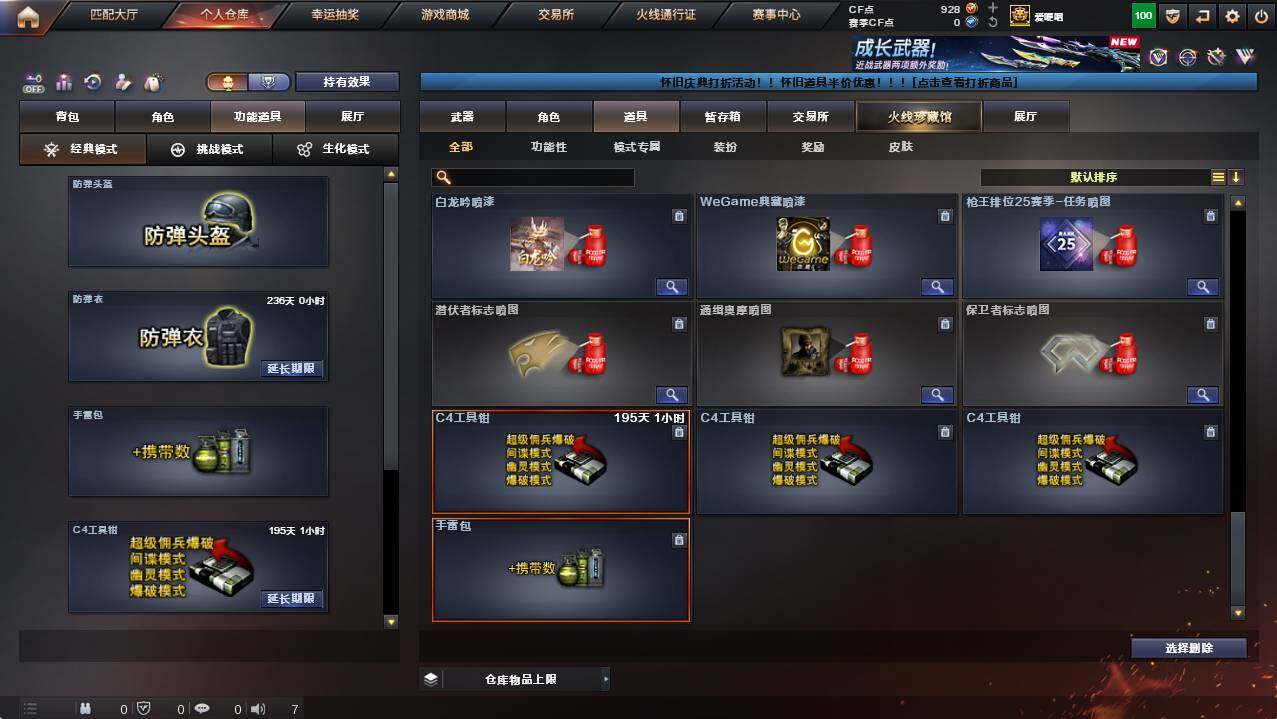 CFCMW454645穿越火线账号详情图32