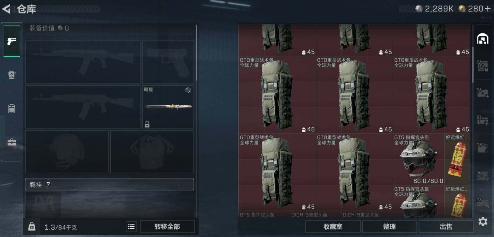 SJZCMW460446三角洲行动账号详情图7