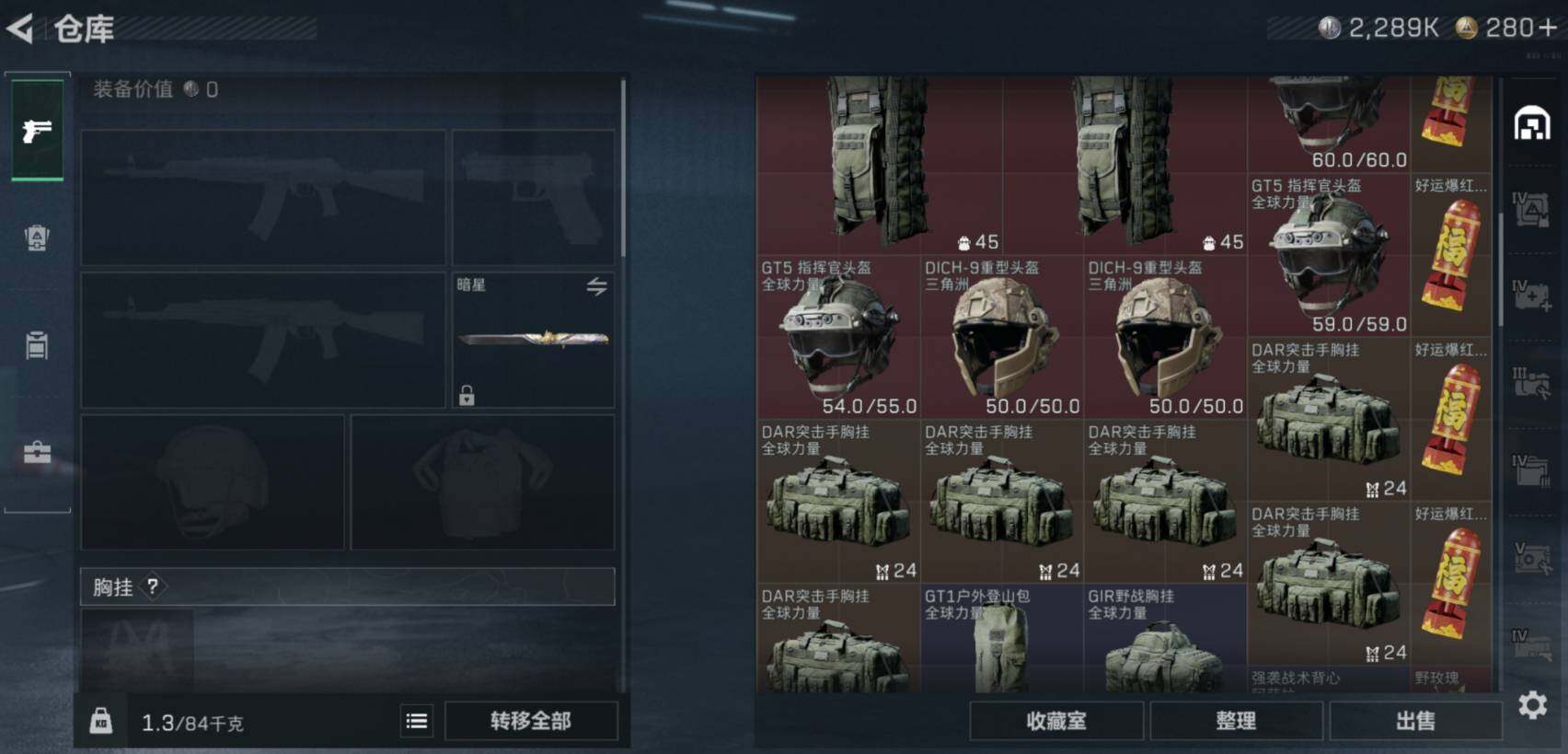 SJZCMW460446三角洲行动账号详情图8