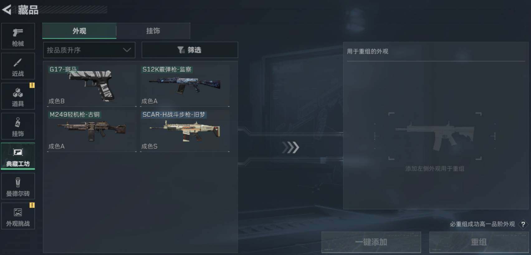 SJZCMW460446三角洲行动账号详情图15