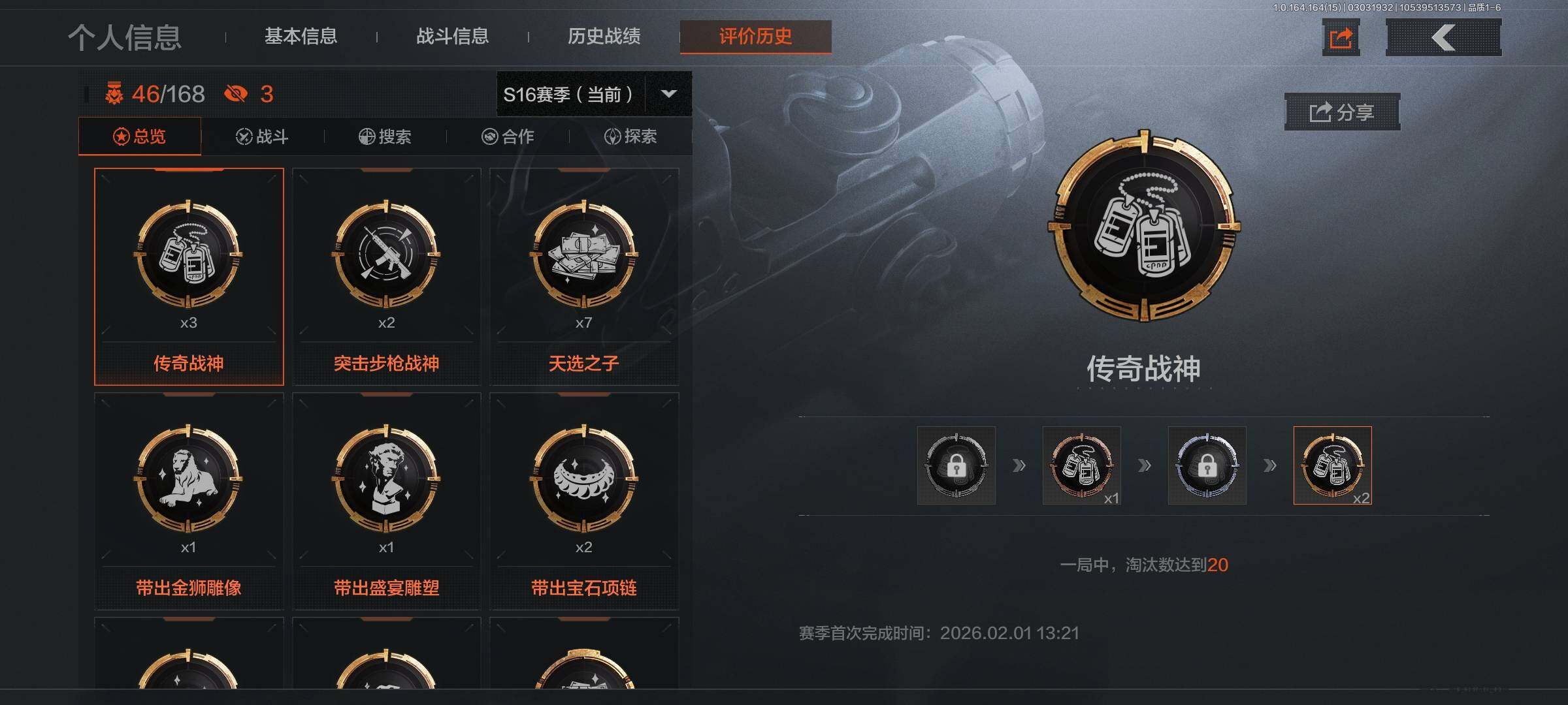 AQEY412148暗区突围账号详情图16