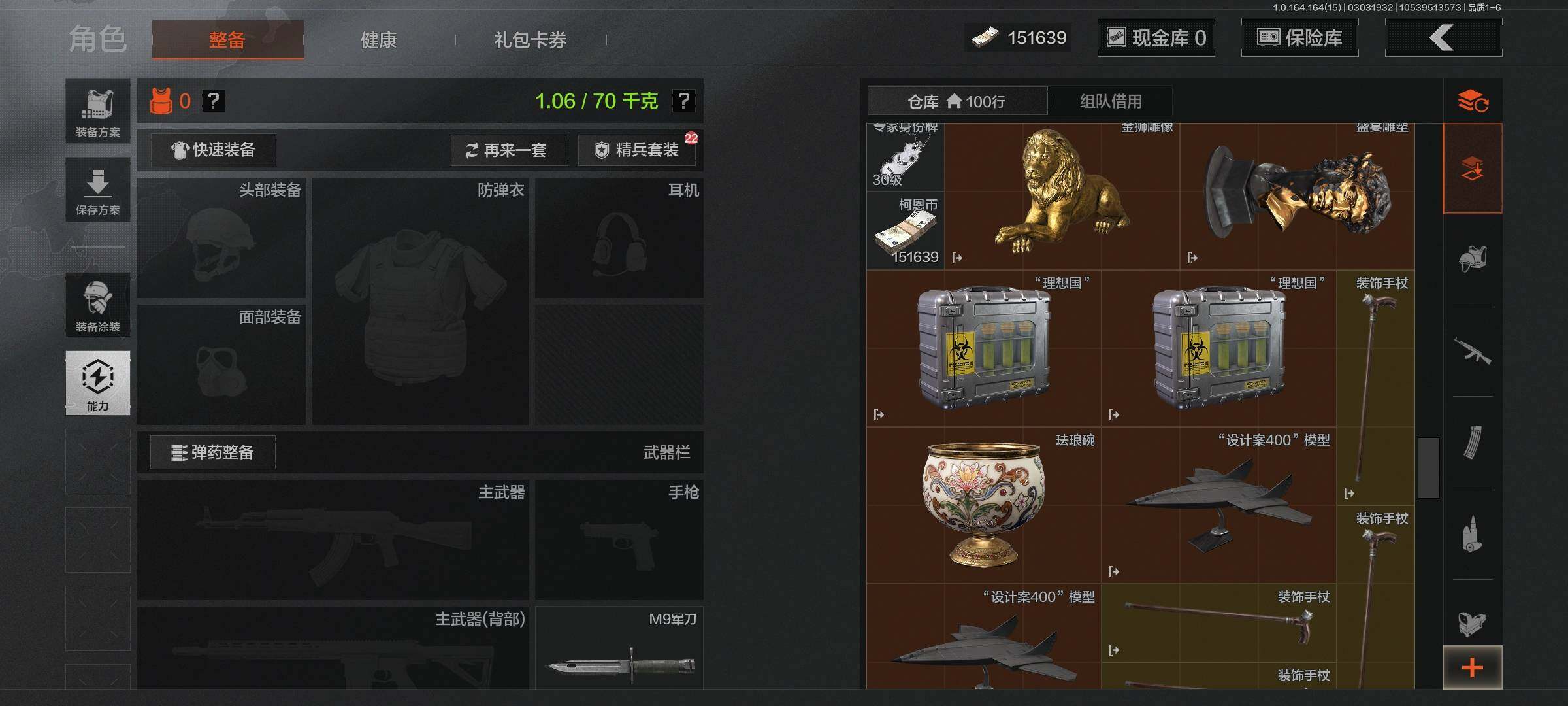 AQEY412148暗区突围账号详情图3