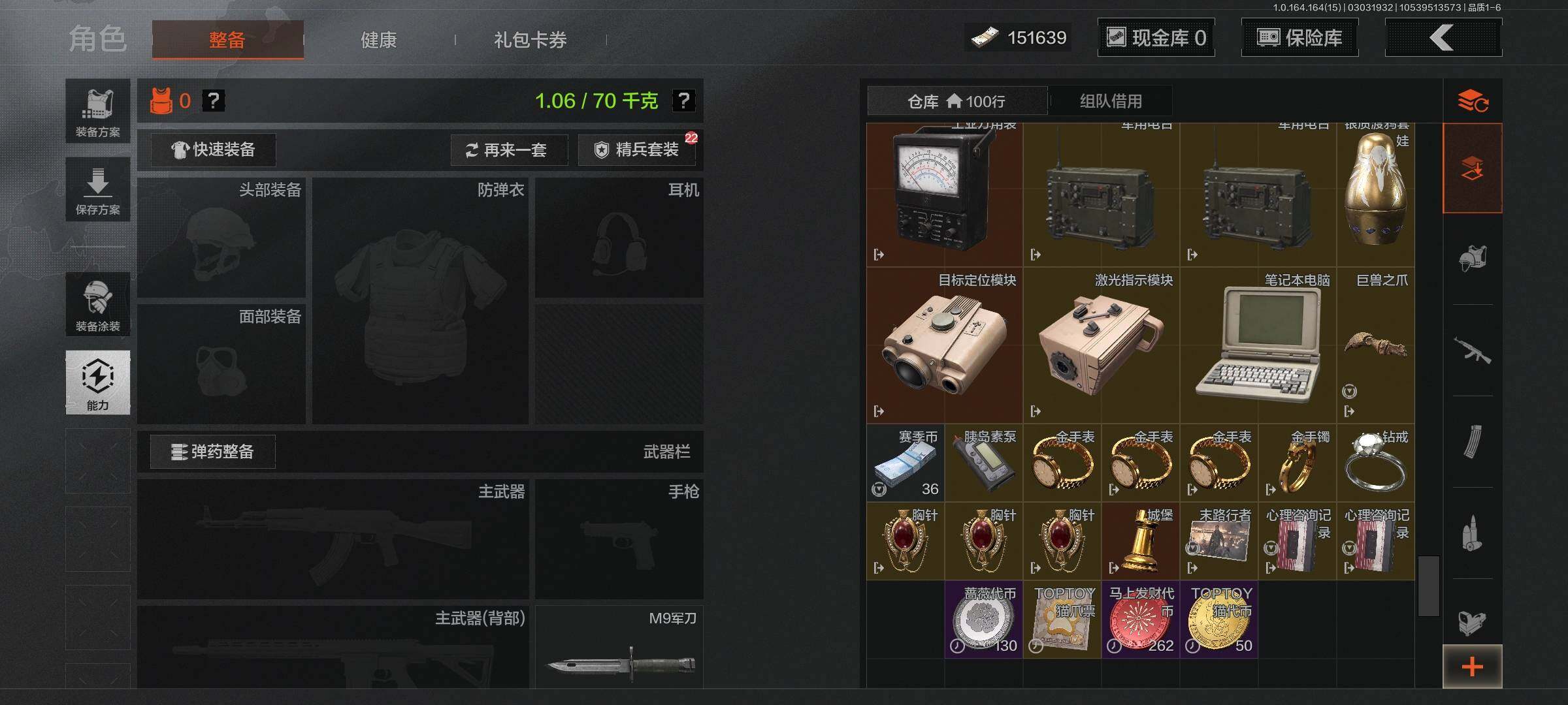 AQEY412148暗区突围账号详情图12