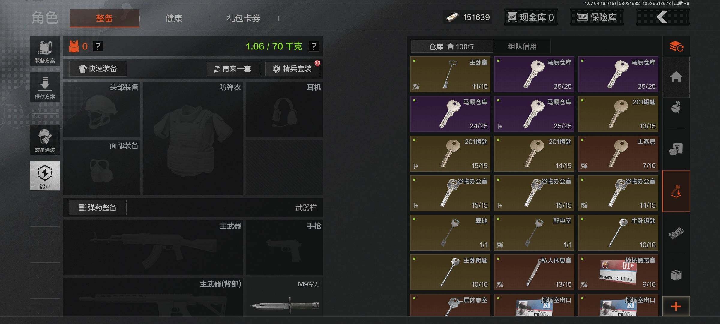 AQEY412148暗区突围账号详情图11