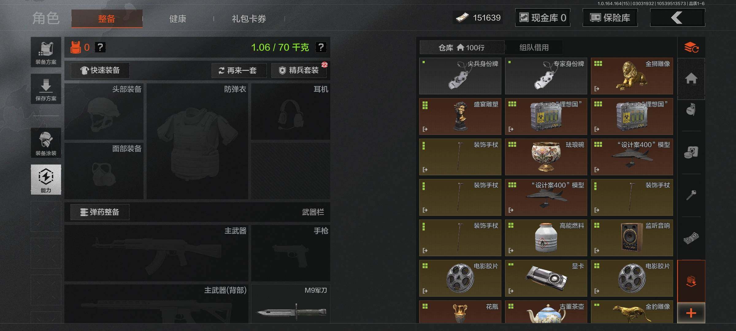 AQEY412148暗区突围账号详情图10